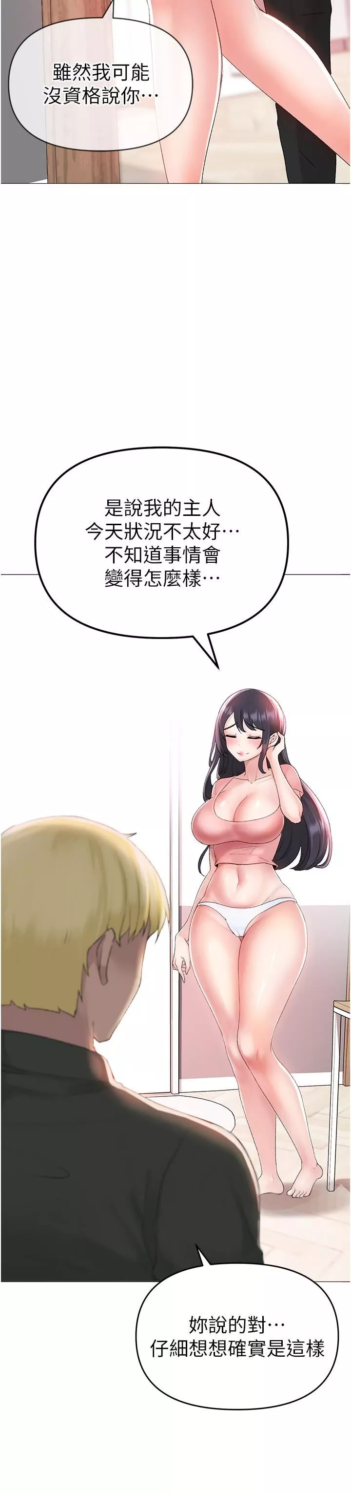 ↖㊣煞氣a猛男㊣↘第3話-馴服放肆的處女鮑