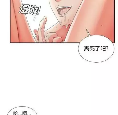 密友第44話