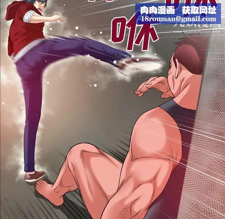 超乎想像-第47话 - 图片 48