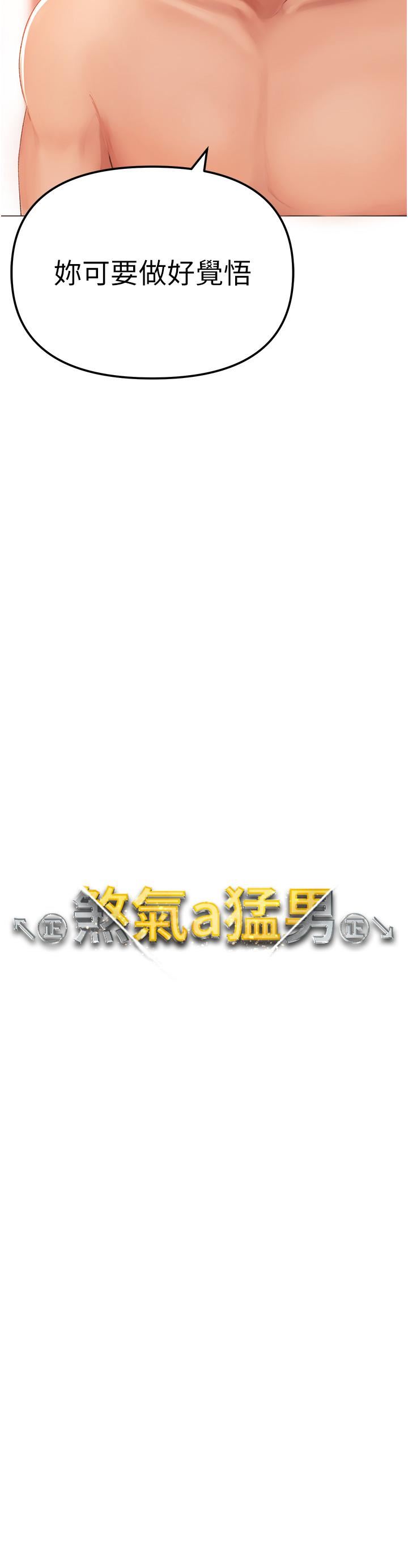 ↖㊣煞气a猛男㊣↘第4话-强烈撞击淫荡美尻