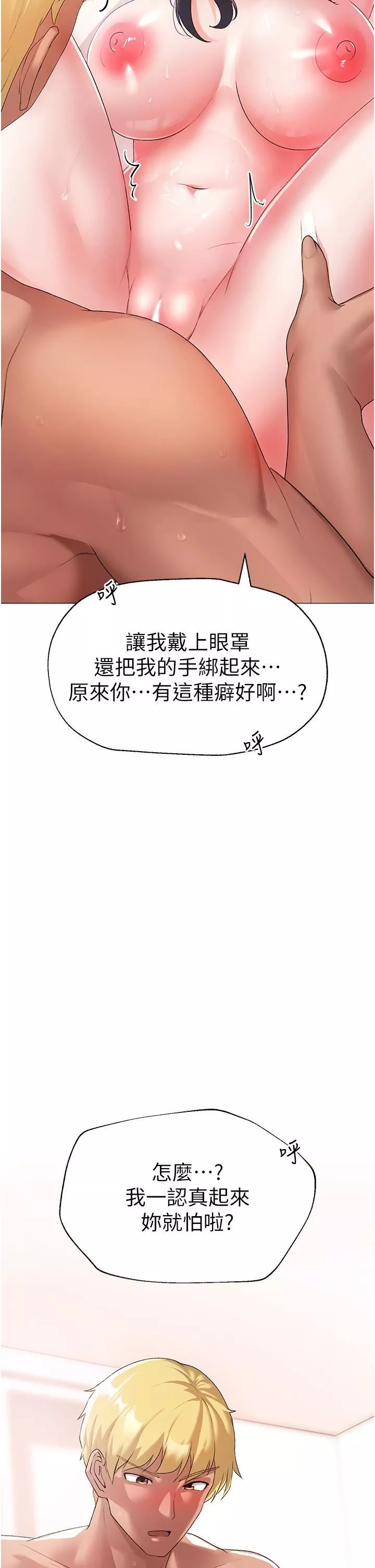 ↖㊣煞气a猛男㊣↘-第4话-强烈撞击淫荡美尻 - 图片 7