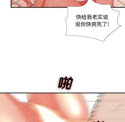 密友第44話