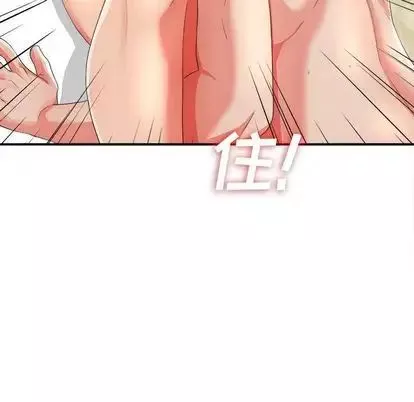 密友第44話
