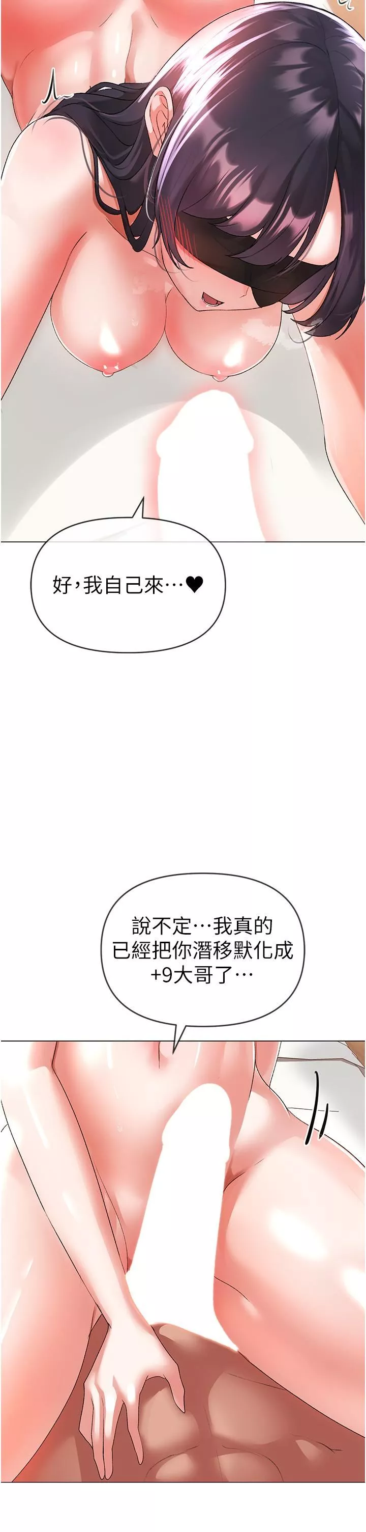 ↖㊣煞氣a猛男㊣↘第4話-強烈撞擊淫蕩美尻