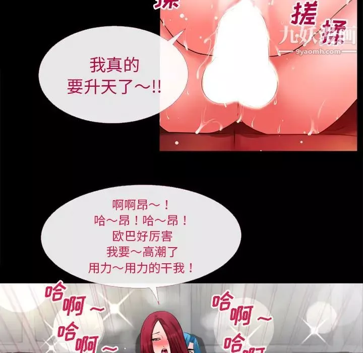超乎想像-第47话 - 图片 62