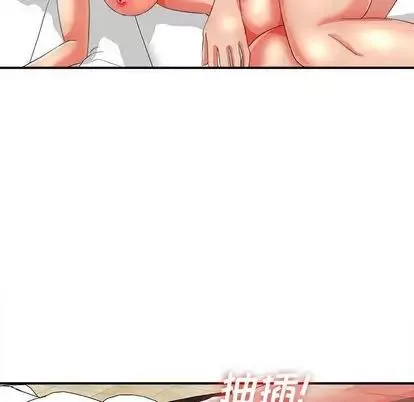 密友第44話