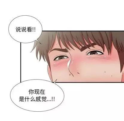 密友第44話