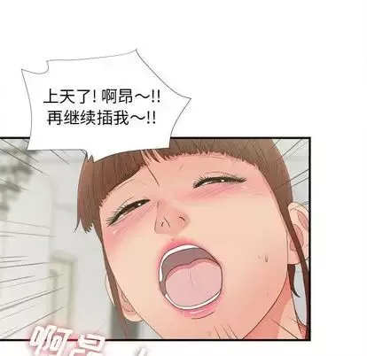 密友-第44话 - 图片 70