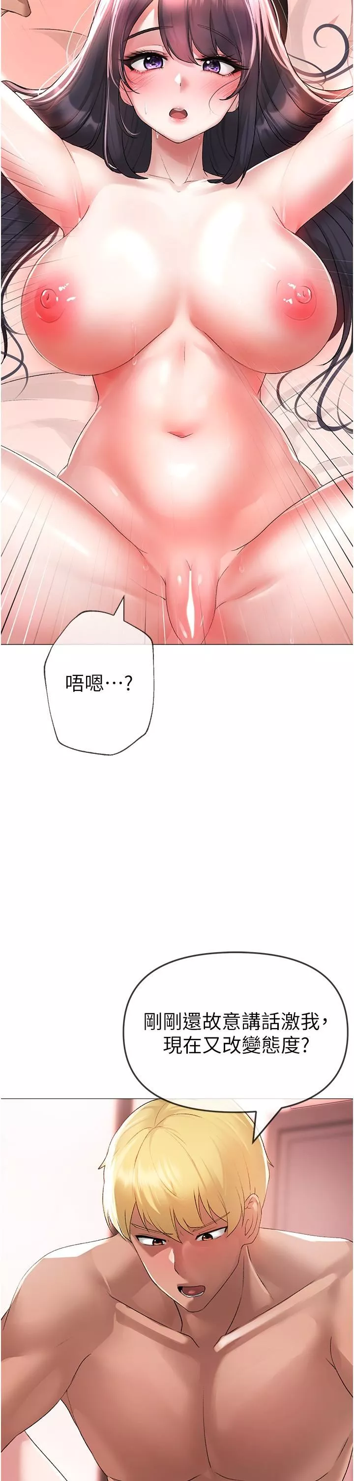 ↖㊣煞氣a猛男㊣↘第4話-強烈撞擊淫蕩美尻