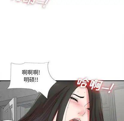 密友第44话