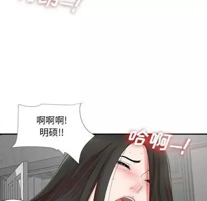 密友第44話