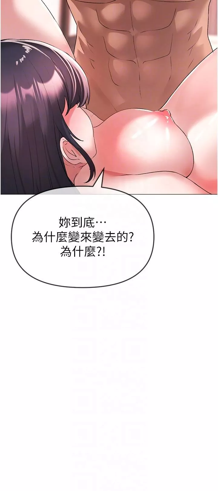 ↖㊣煞氣a猛男㊣↘第4話-強烈撞擊淫蕩美尻