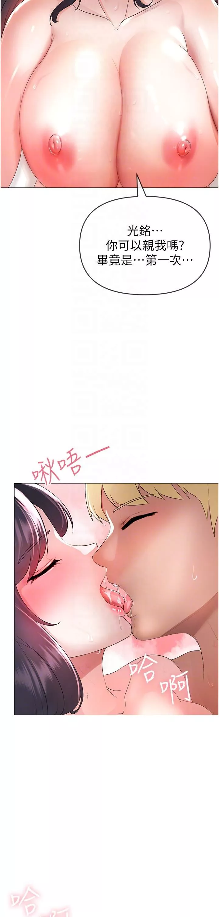 ↖㊣煞氣a猛男㊣↘第4話-強烈撞擊淫蕩美尻