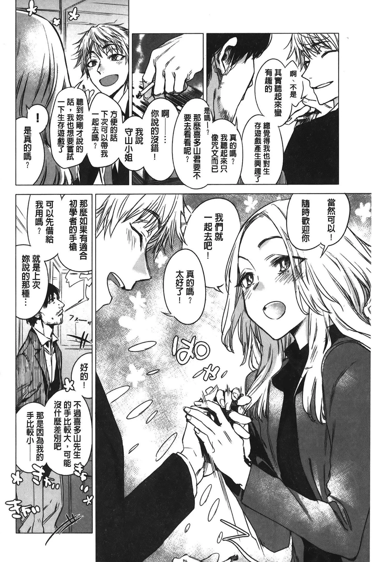 [裹之夢境][幾花にいろ]幾日[裹之夢境][幾花にいろ]幾日
