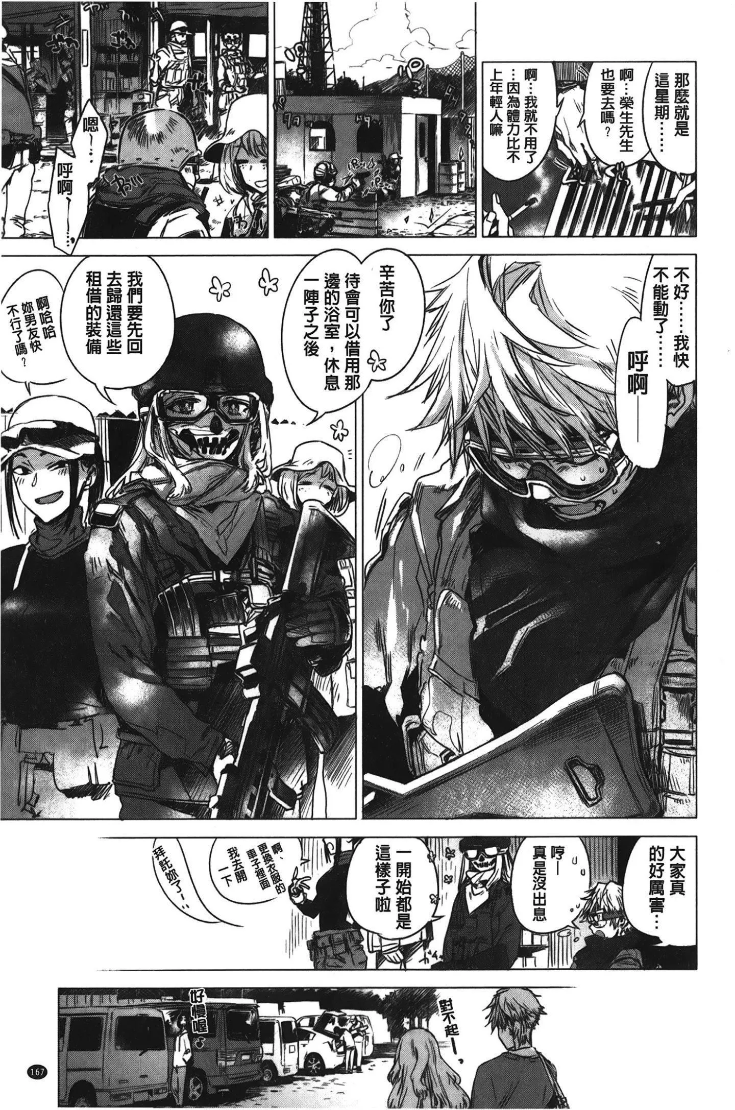 [裹之梦境][几花にいろ]几日-[裹之梦境][几花にいろ]几日 - 图片 168