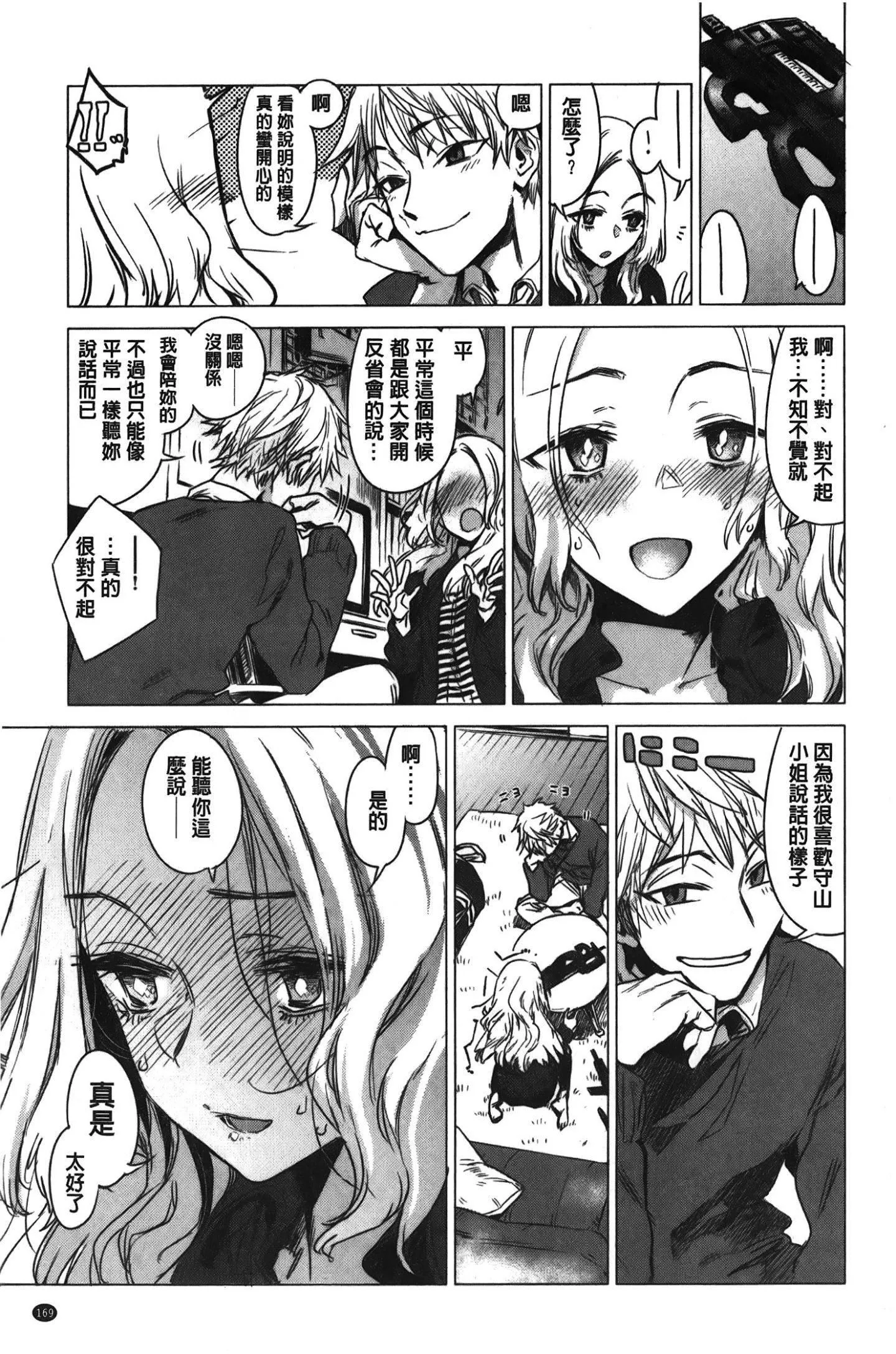 [裹之梦境][几花にいろ]几日-[裹之梦境][几花にいろ]几日 - 图片 170