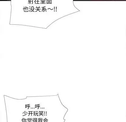 密友-第44话 - 图片 85