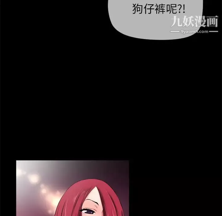 超乎想像-第47话 - 图片 75