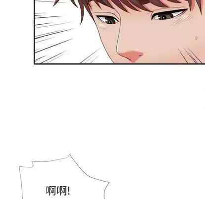 密友第44話