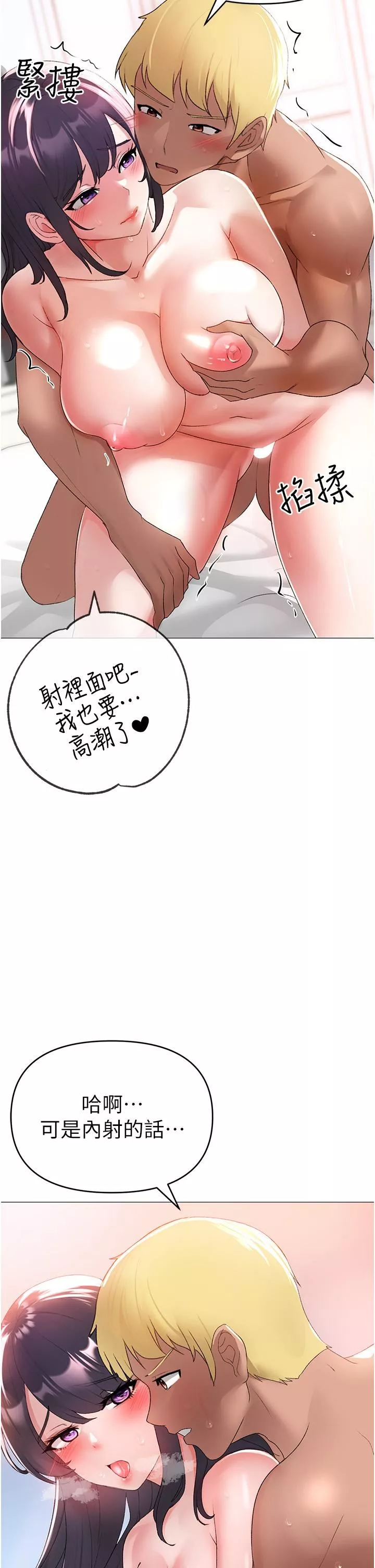 ↖㊣煞气a猛男㊣↘-第4话-强烈撞击淫荡美尻 - 图片 39
