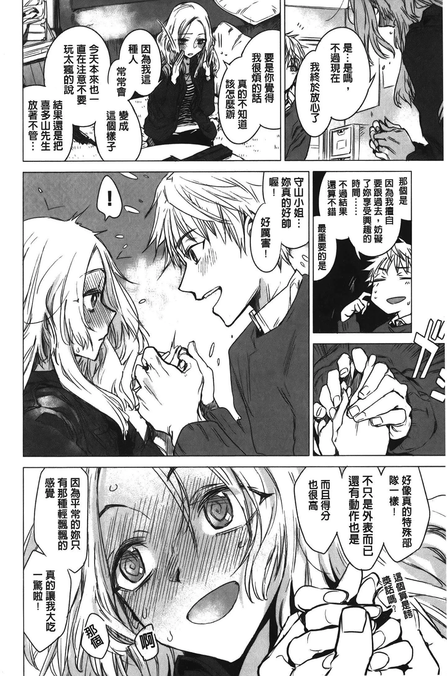 [裹之梦境][几花にいろ]几日-[裹之梦境][几花にいろ]几日 - 图片 171