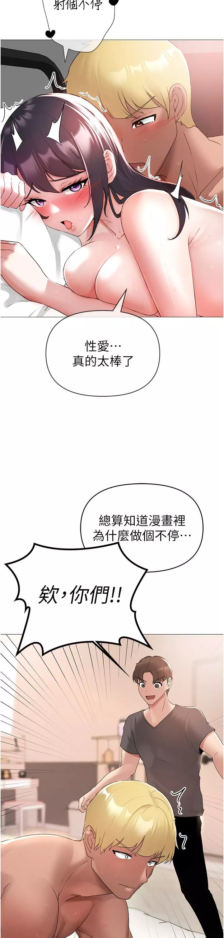 ↖㊣煞气a猛男㊣↘-第4话-强烈撞击淫荡美尻 - 图片 44