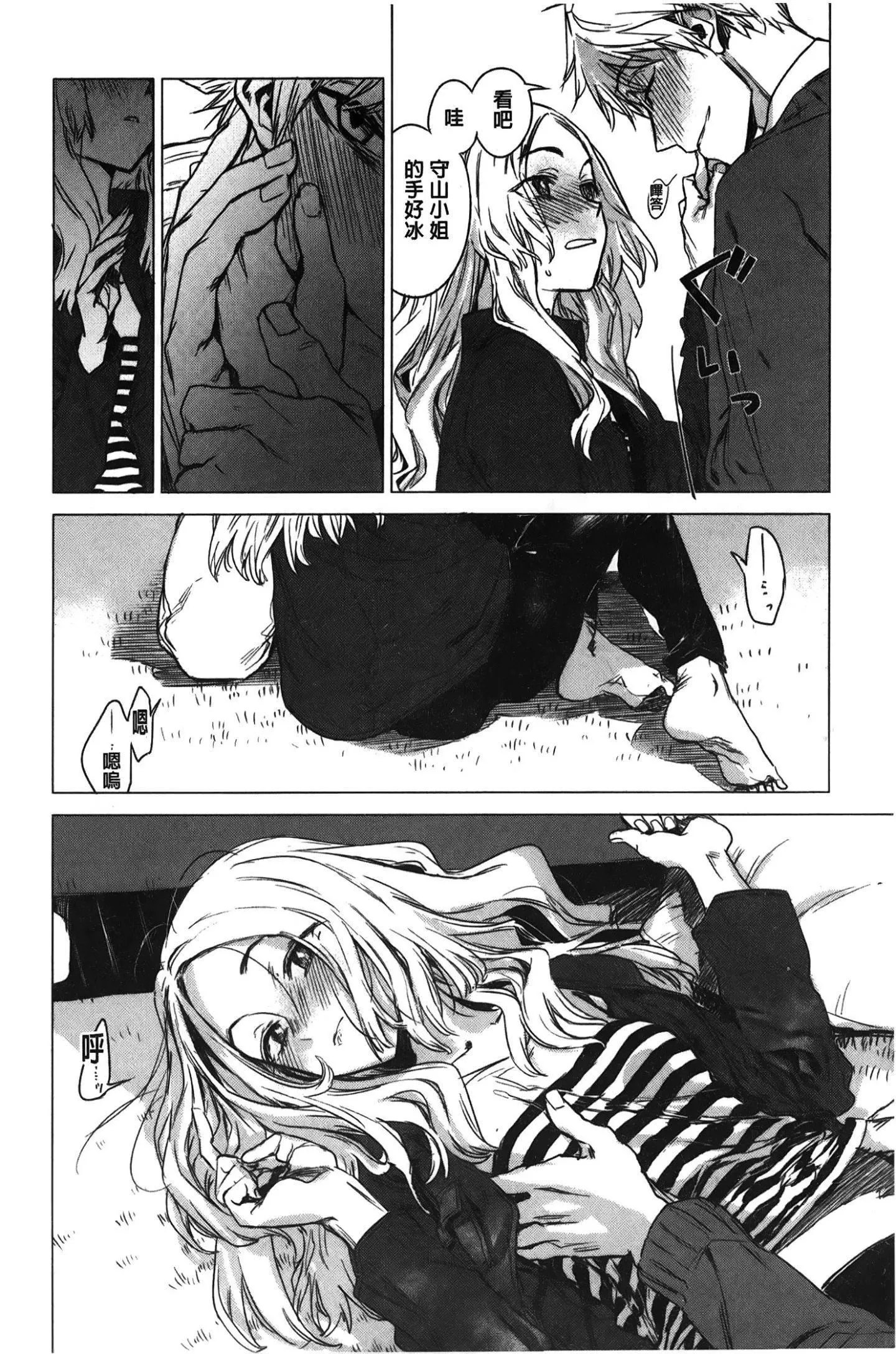 [裹之梦境][几花にいろ]几日-[裹之梦境][几花にいろ]几日 - 图片 173
