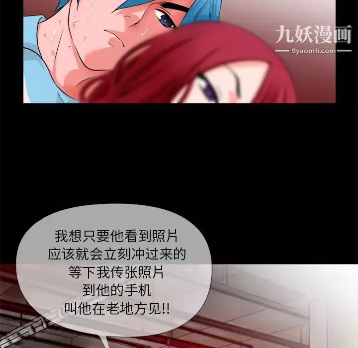 超乎想像第47话