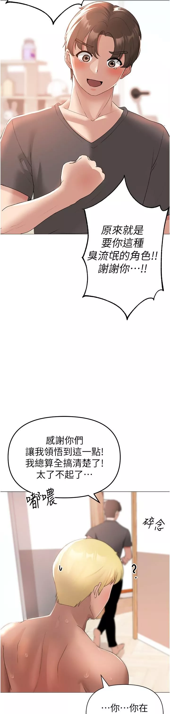 ↖㊣煞气a猛男㊣↘-第4话-强烈撞击淫荡美尻 - 图片 46