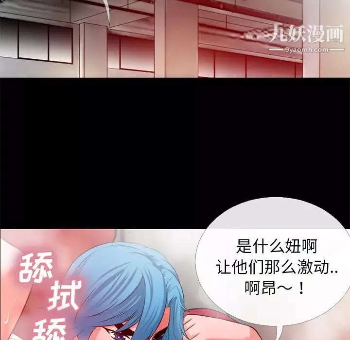 超乎想像-第47话 - 图片 82