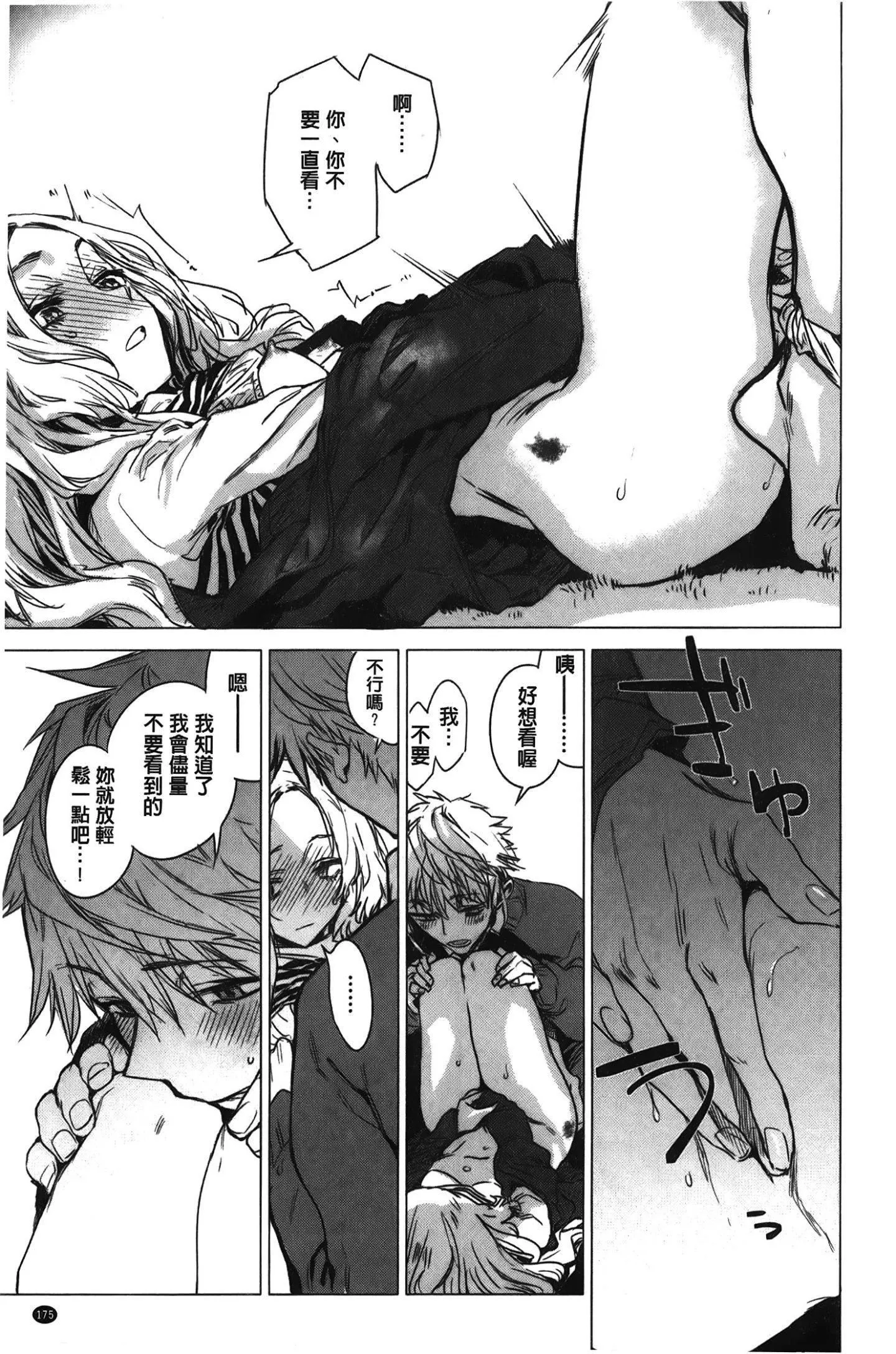 [裹之夢境][幾花にいろ]幾日[裹之夢境][幾花にいろ]幾日