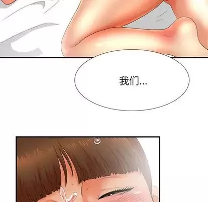 密友-第44话 - 图片 100