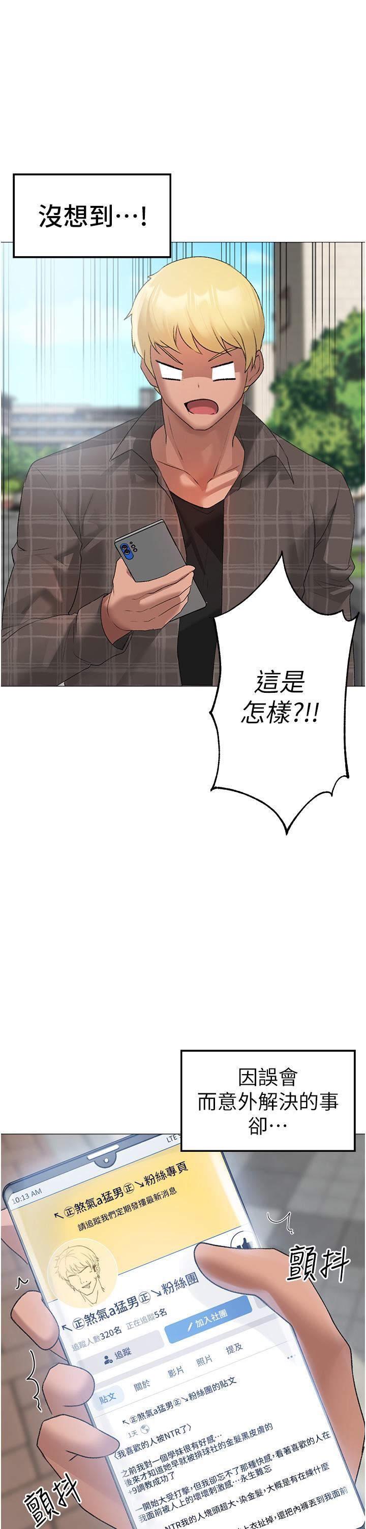 ↖㊣煞气a猛男㊣↘第4话-强烈撞击淫荡美尻