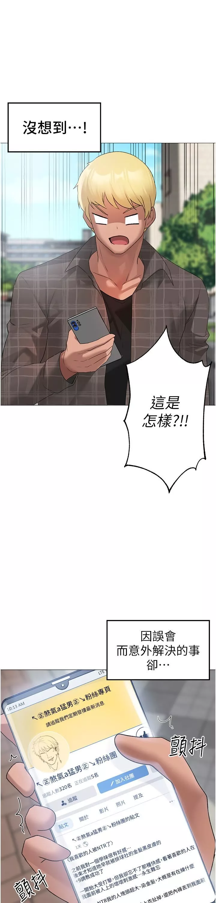 ↖㊣煞氣a猛男㊣↘第4話-強烈撞擊淫蕩美尻