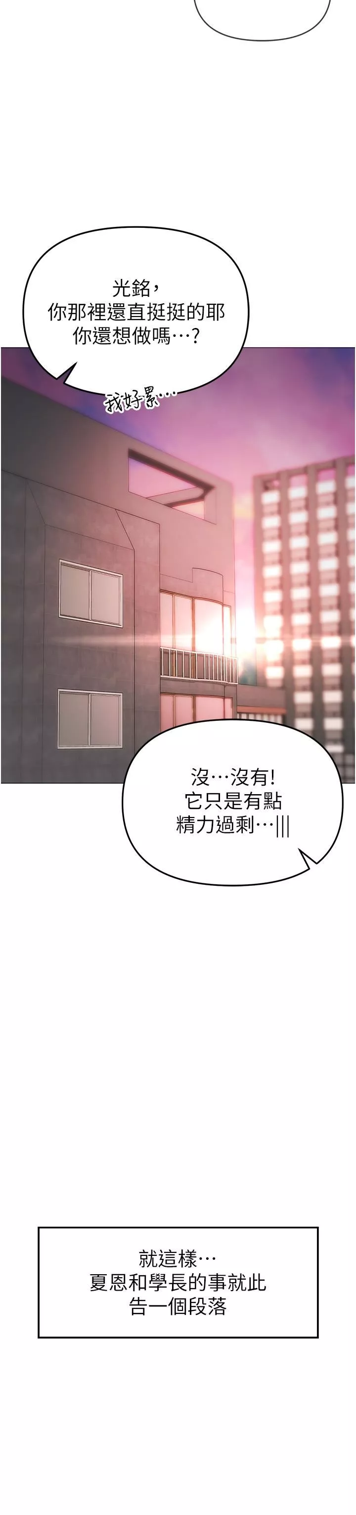↖㊣煞气a猛男㊣↘-第4话-强烈撞击淫荡美尻 - 图片 50