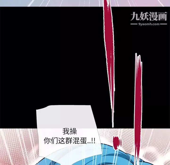 超乎想像-第47话 - 图片 91