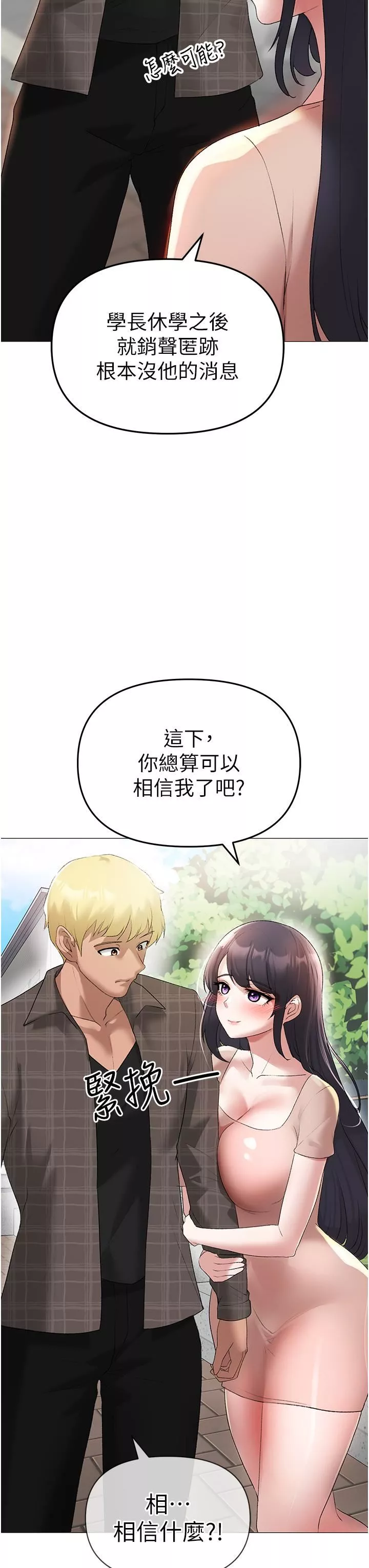↖㊣煞气a猛男㊣↘-第4话-强烈撞击淫荡美尻 - 图片 55