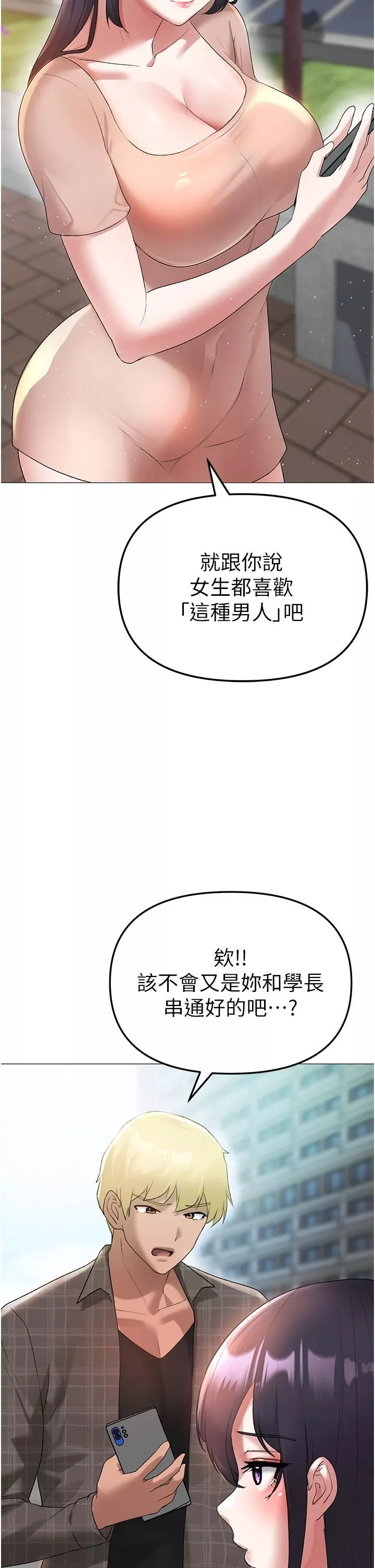 ↖㊣煞氣a猛男㊣↘第4話-強烈撞擊淫蕩美尻