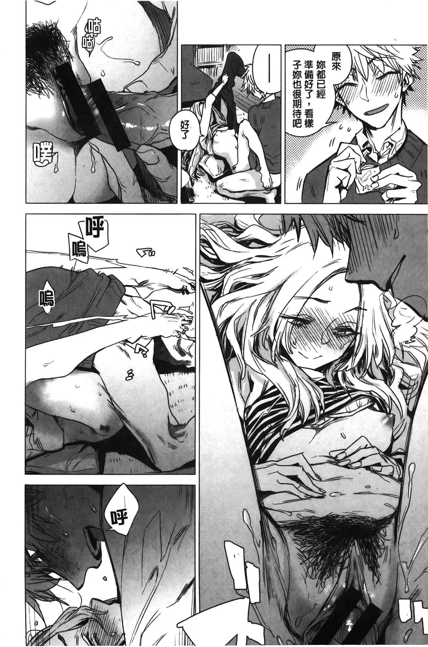 [裹之梦境][几花にいろ]几日-[裹之梦境][几花にいろ]几日 - 图片 179