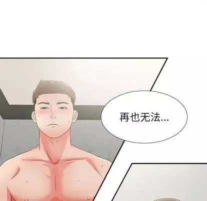 密友第44話