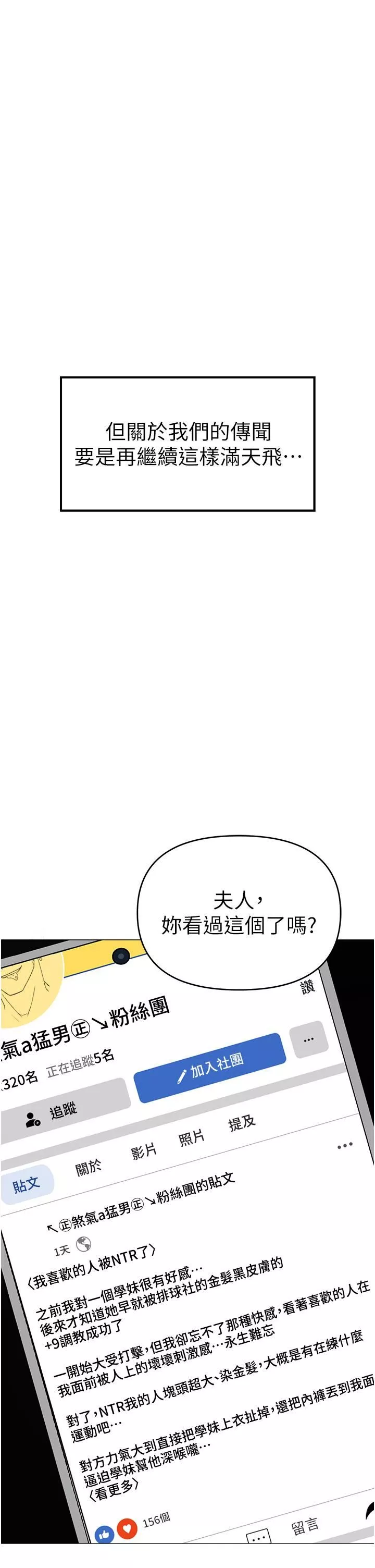 ↖㊣煞气a猛男㊣↘-第4话-强烈撞击淫荡美尻 - 图片 58