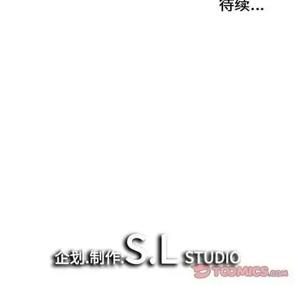 密友-第44话 - 图片 110