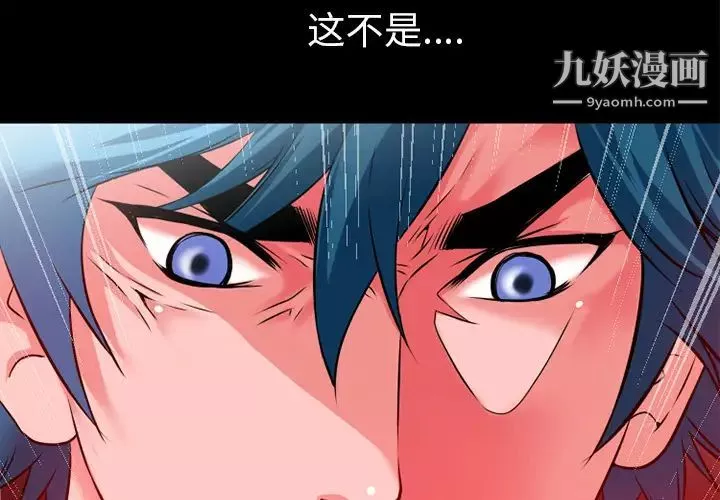 超乎想像-第48话 - 图片 4