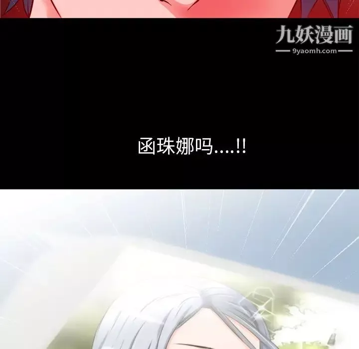超乎想像第48话