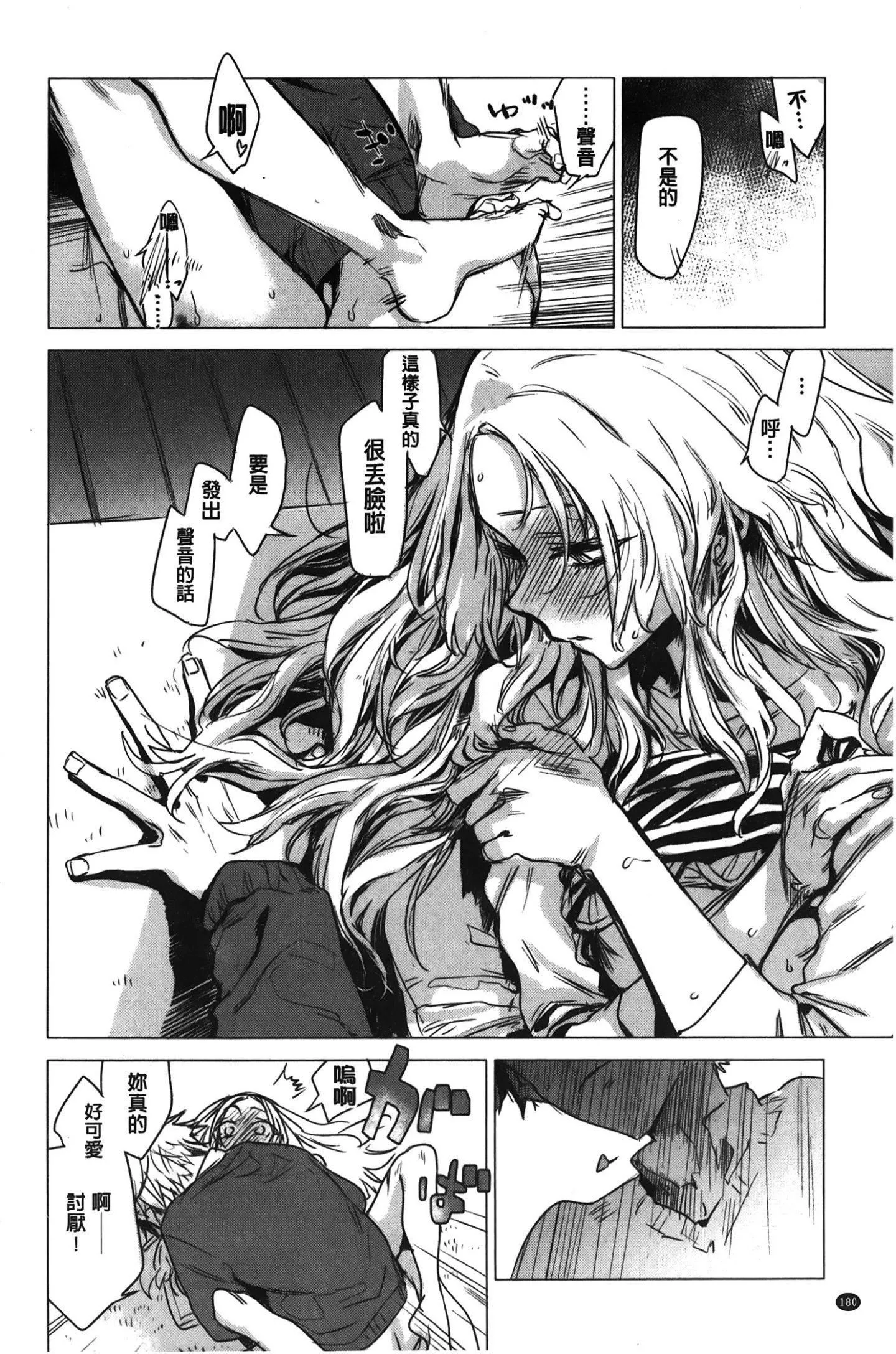 [裹之梦境][几花にいろ]几日-[裹之梦境][几花にいろ]几日 - 图片 181