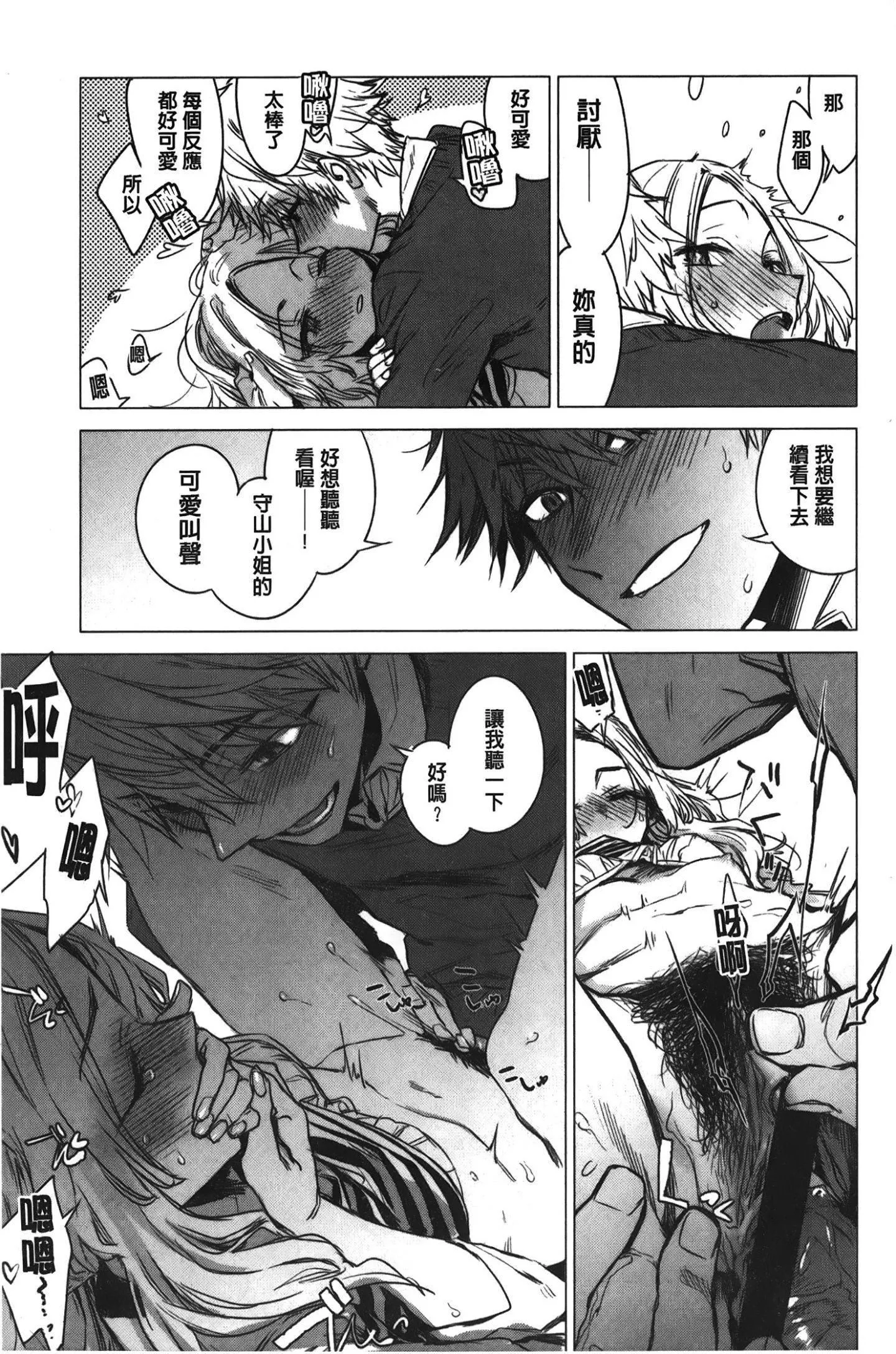 [裹之梦境][几花にいろ]几日-[裹之梦境][几花にいろ]几日 - 图片 182