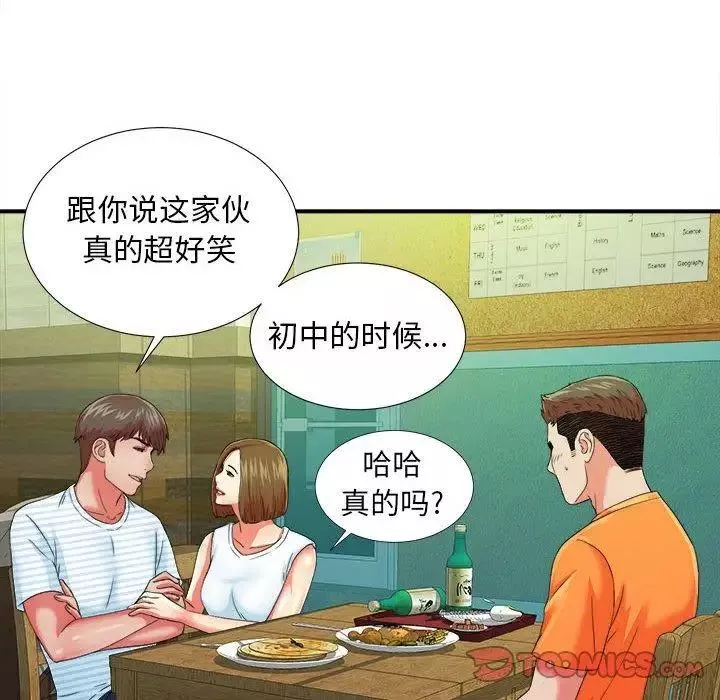 密友-第45话 - 图片 7