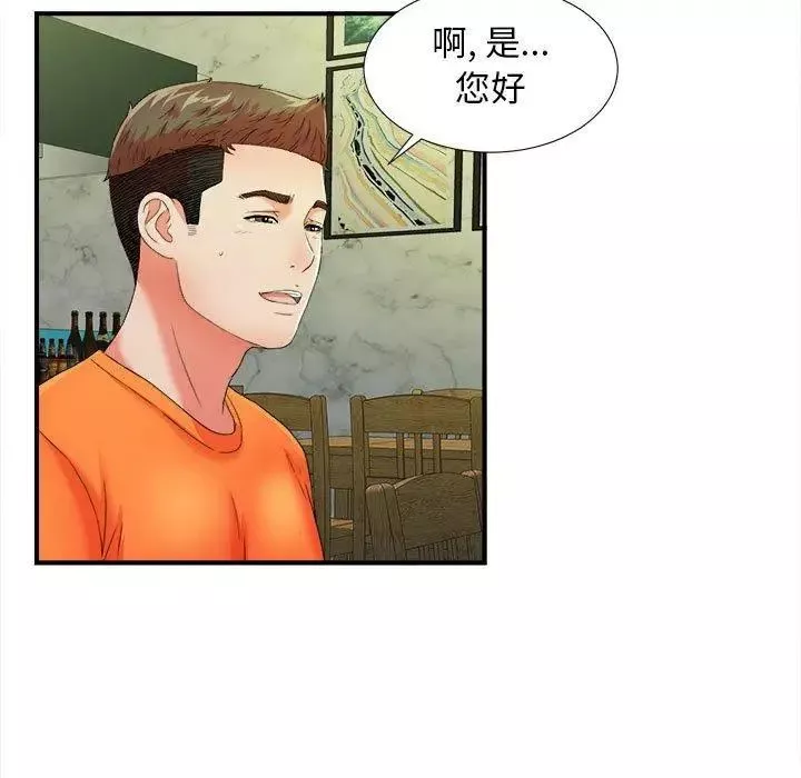 密友第45話