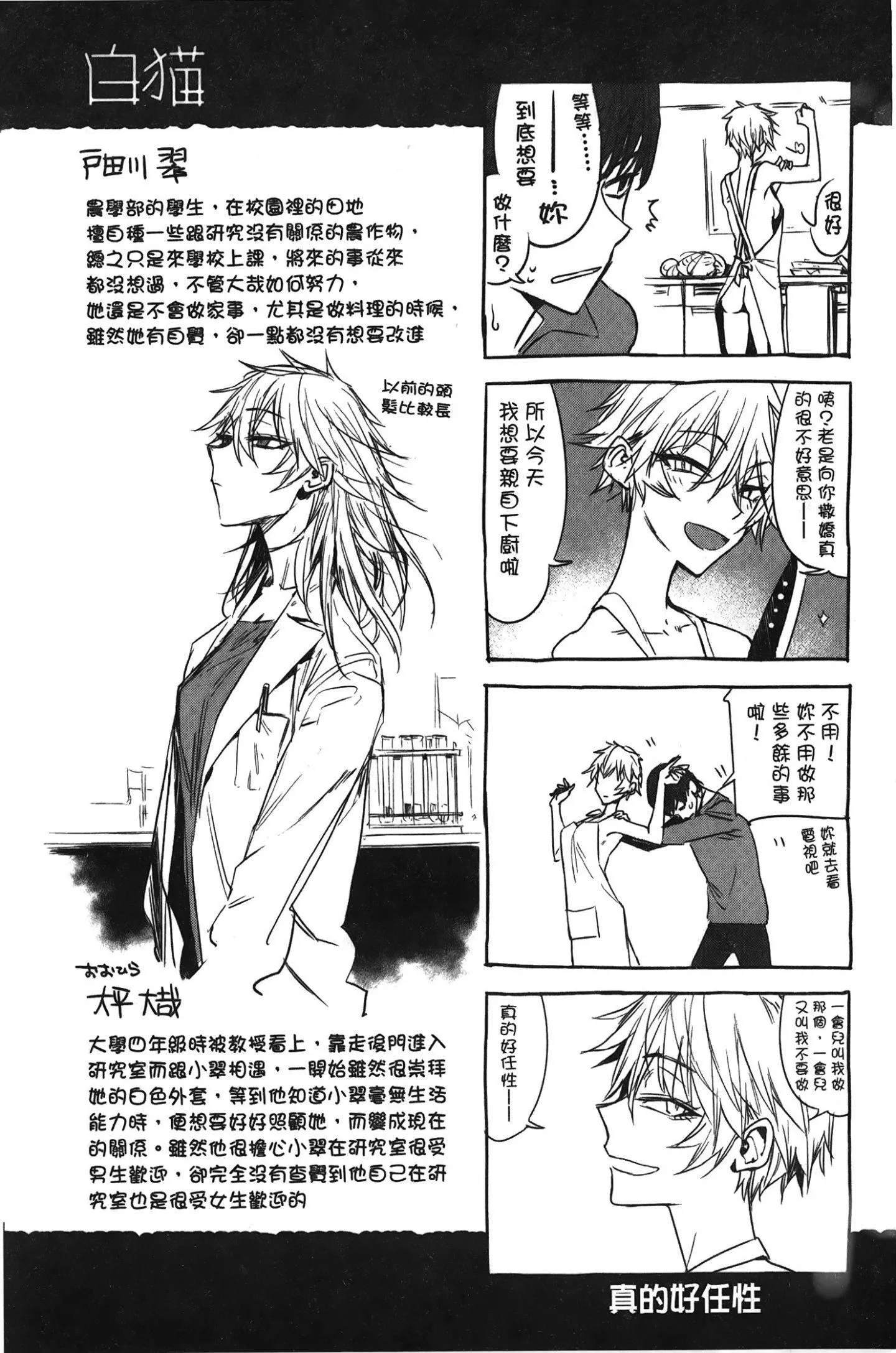 [裹之夢境][幾花にいろ]幾日[裹之夢境][幾花にいろ]幾日