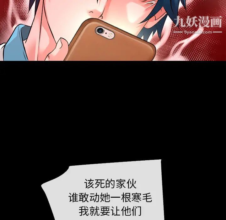 超乎想像第48话